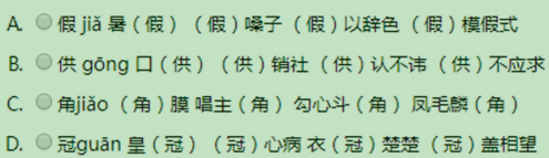 对外经济贸易大学网络教育高起专语文模拟题(3)