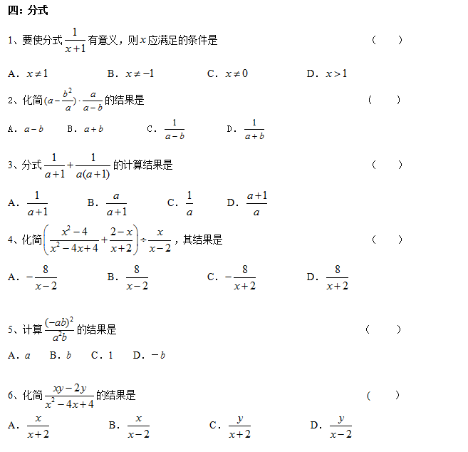 武汉理工大学网络教育数学入学测试初中部分3.png