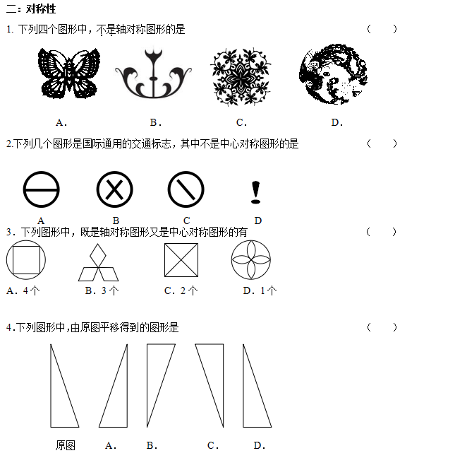 武汉理工大学网络教育数学入学测试初中部分2.png