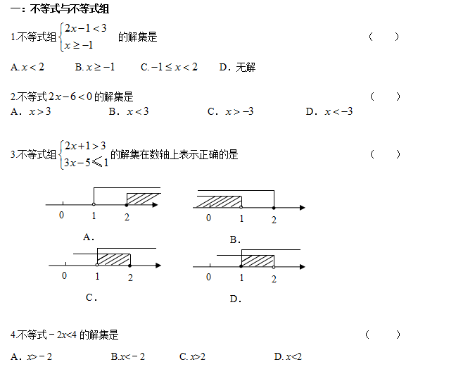 武汉理工大学网络教育数学入学测试初中部分1.png