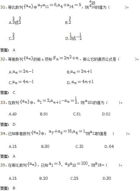 北京交通大学网络教育入学考试专科数学试题及答案