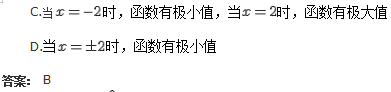 北京交通大学网络教育入学考试专科数学试题及答案