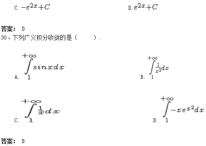 北京交通大学网络教育入学测试专升本数学试题及答案