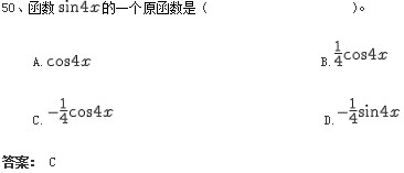 北京交通大学网络教育入学测试专升本数学试题及答案