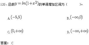 北京交通大学网络教育入学测试专升本数学模拟题及答案