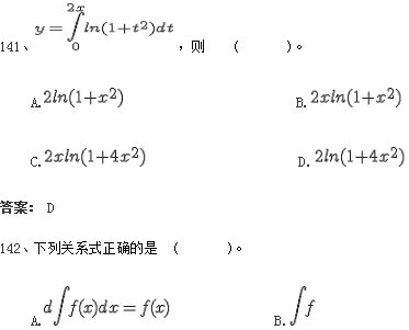 北京交通大学网络教育入学测试专升本数学模拟题及答案