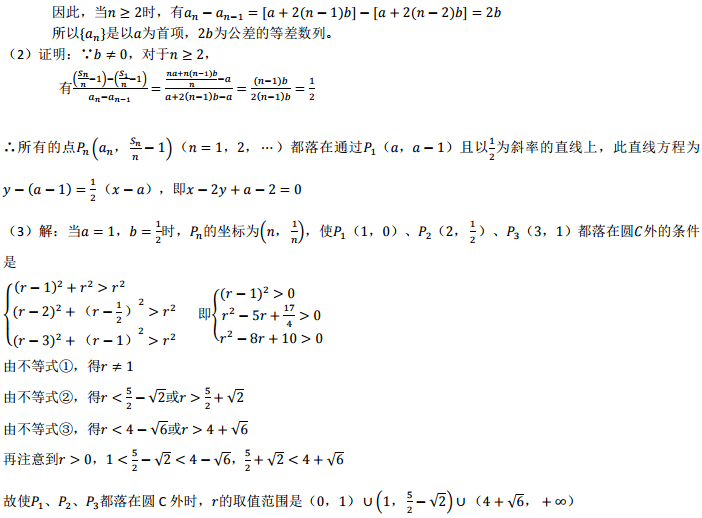 2019年东北农业大学网络教育入学测试高起专数学模拟试题答案1