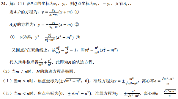 2019年东北农业大学网络教育入学测试高起专数学模拟试题答案1