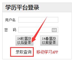 北京外国语大学网络教育录取查询入口