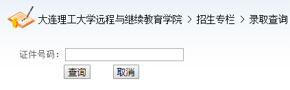 大连理工大学.png